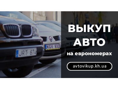 Нерастаможенные